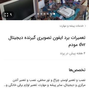 تصویر گالری