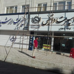 تصویر گالری