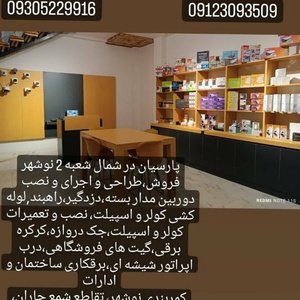 تصویر گالری