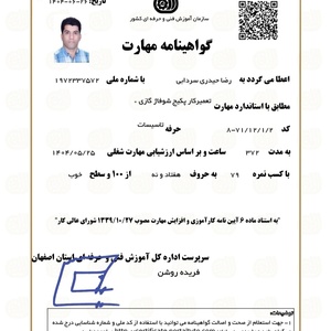 تصویر گالری