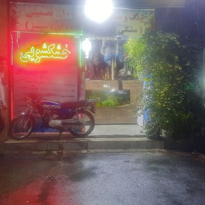 تصویر گالری