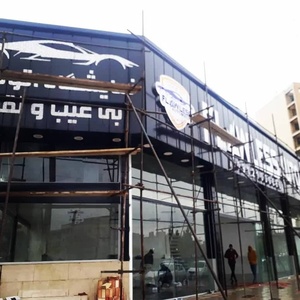 تصویر گالری