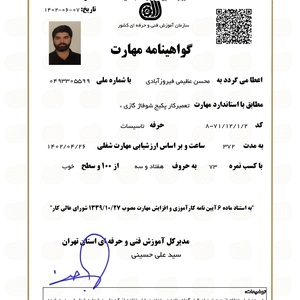 تصویر گالری