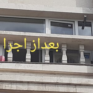 تصویر گالری