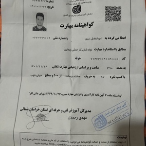 تصویر گالری