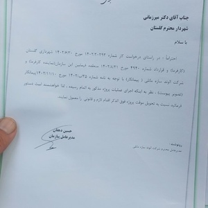 تصویر گالری