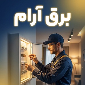 تصویر گالری