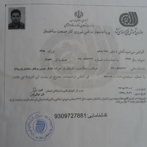 تصویر گالری