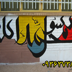تصویر گالری
