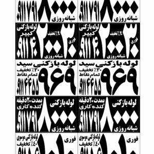 تصویر گالری