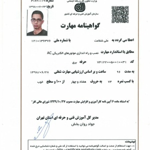 تصویر گالری