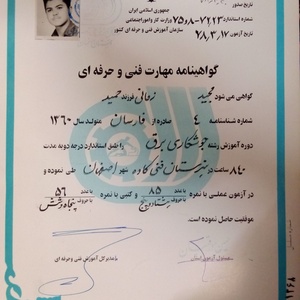 تصویر گالری