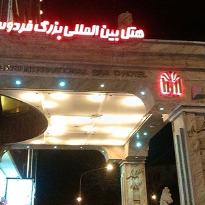 تصویر گالری