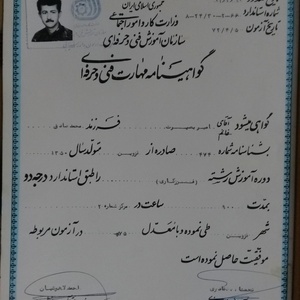 تصویر گالری