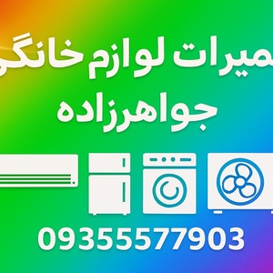 تصویر گالری