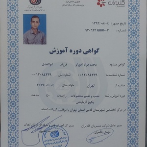 تصویر گالری