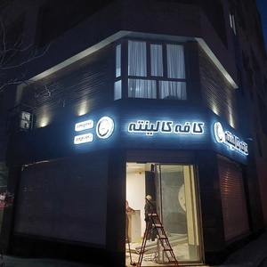 تصویر گالری