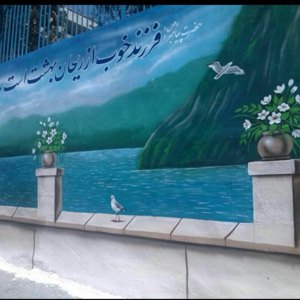 تصویر گالری