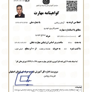 تصویر گالری