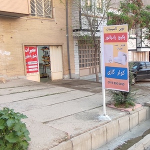 تصویر گالری