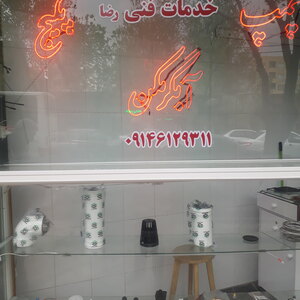 تصویر گالری