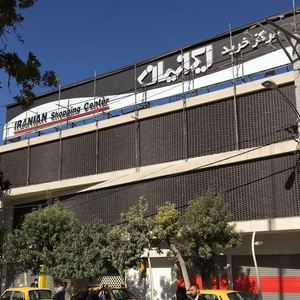 تصویر گالری