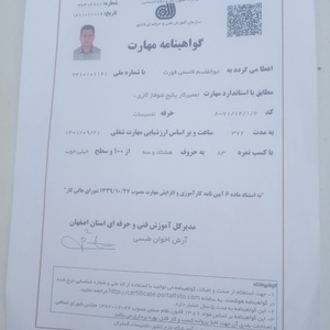 تصویر گالری