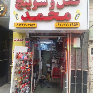 تصویر گالری