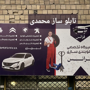 تصویر گالری