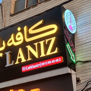 تصویر گالری