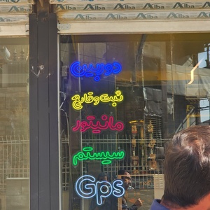 تصویر گالری