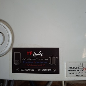 تصویر گالری