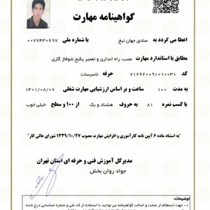 تصویر گالری