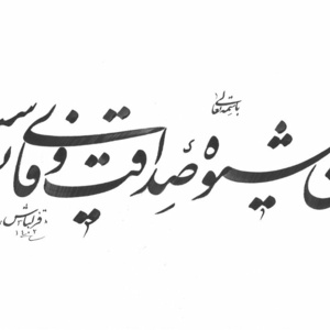 تصویر گالری