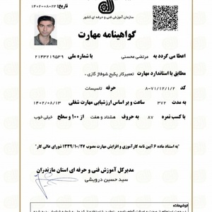 تصویر گالری