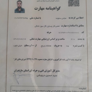 تصویر گالری