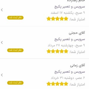 تصویر گالری