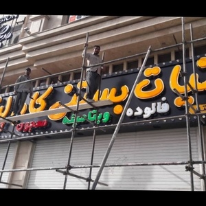 تصویر گالری