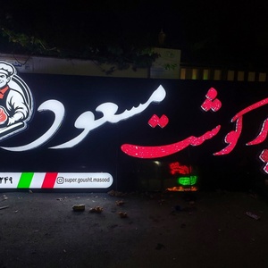 تصویر گالری