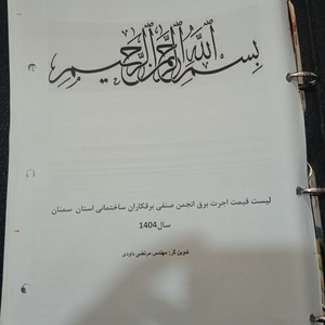 تصویر گالری