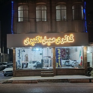 تصویر گالری
