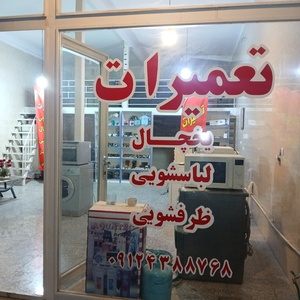 تصویر گالری