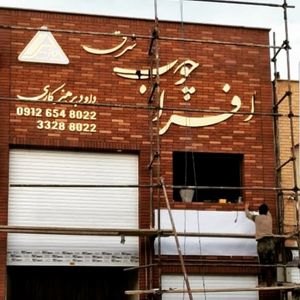 تصویر گالری