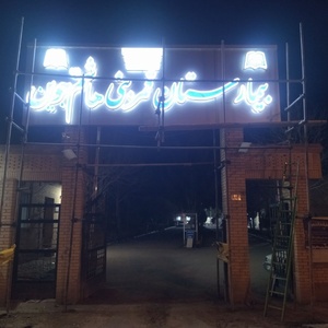 تصویر گالری