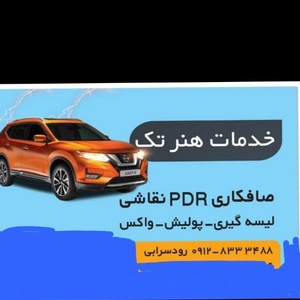 تصویر گالری