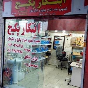 تصویر گالری