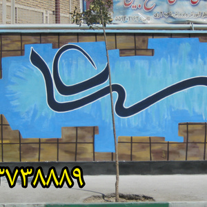 تصویر گالری