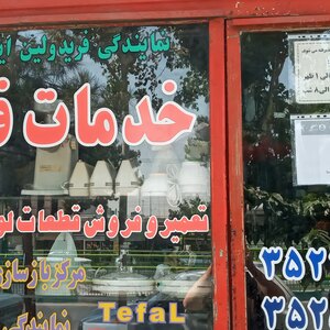 تصویر گالری