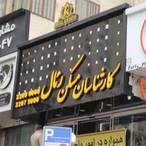 تصویر گالری