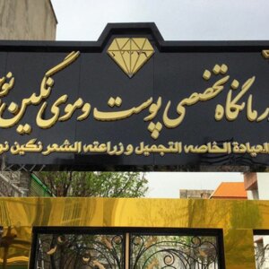 تصویر گالری